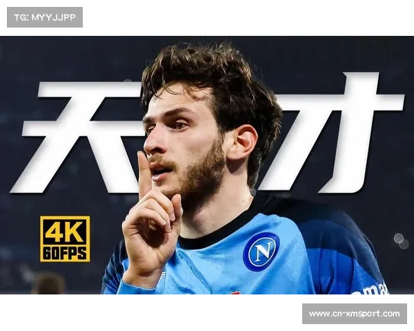 克瓦拉茨赫利亚伤缺：巴黎边路战术调整与替补方案