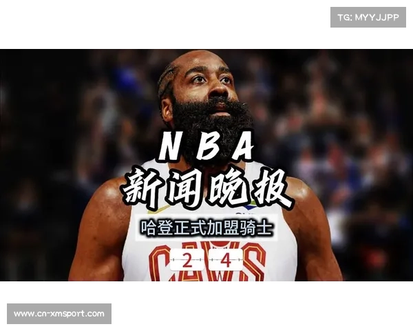 哈登效应显现：加盟骑士后球队进攻效率跃居联盟前列